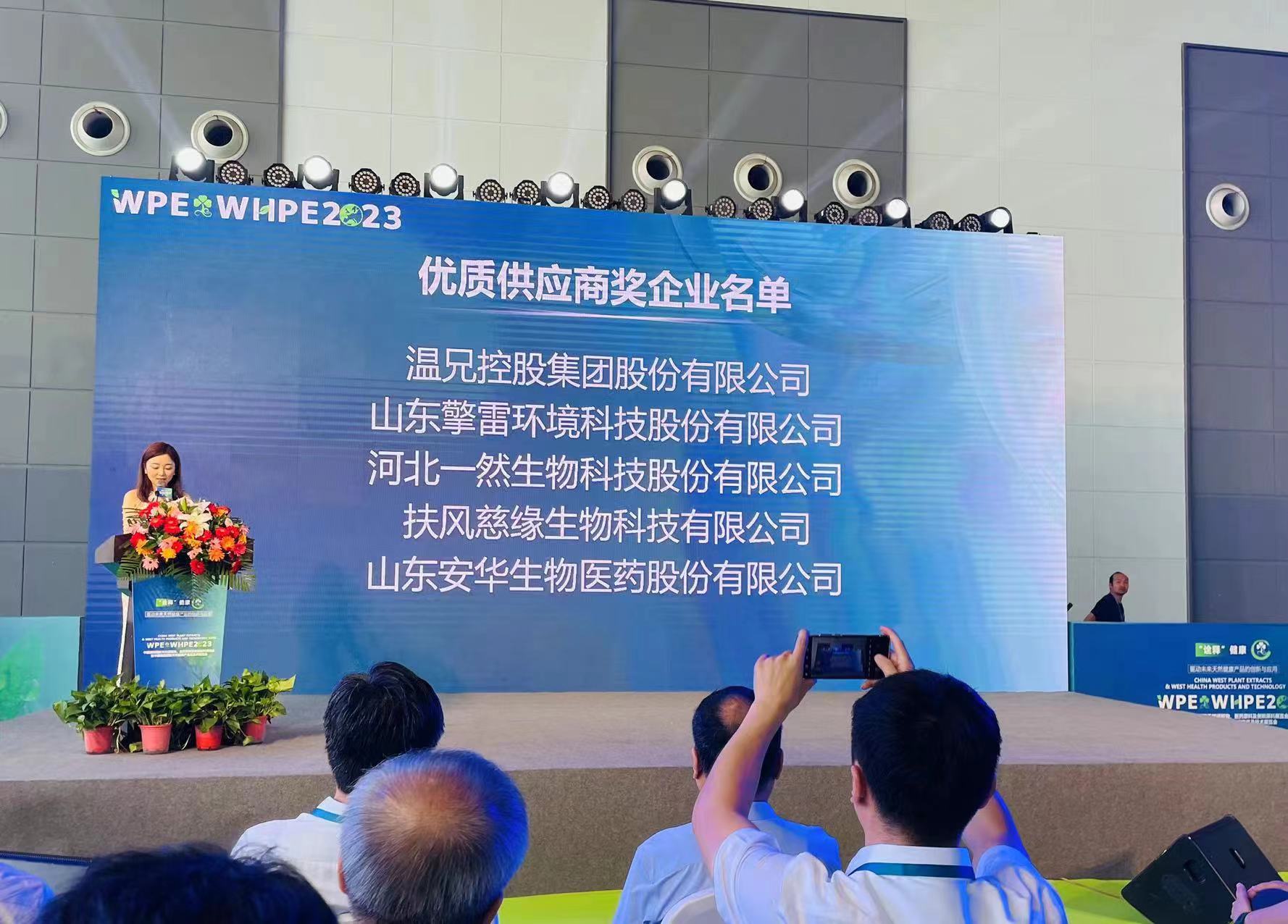 2023年7月20-22日 中国●西安