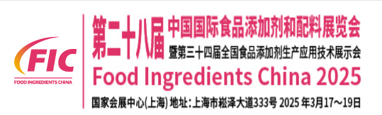 2025年03月17日-19日 中国 ● 上海