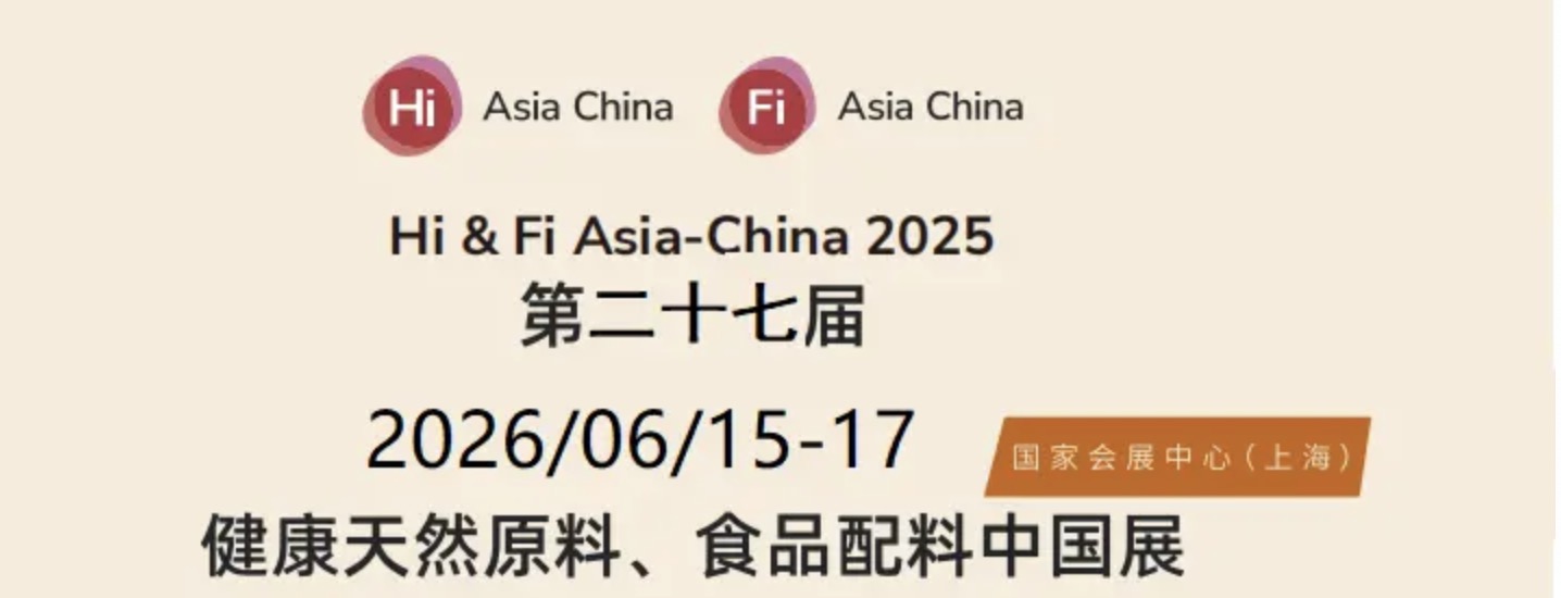 2026年06月15日-17日 中国 ● 上海