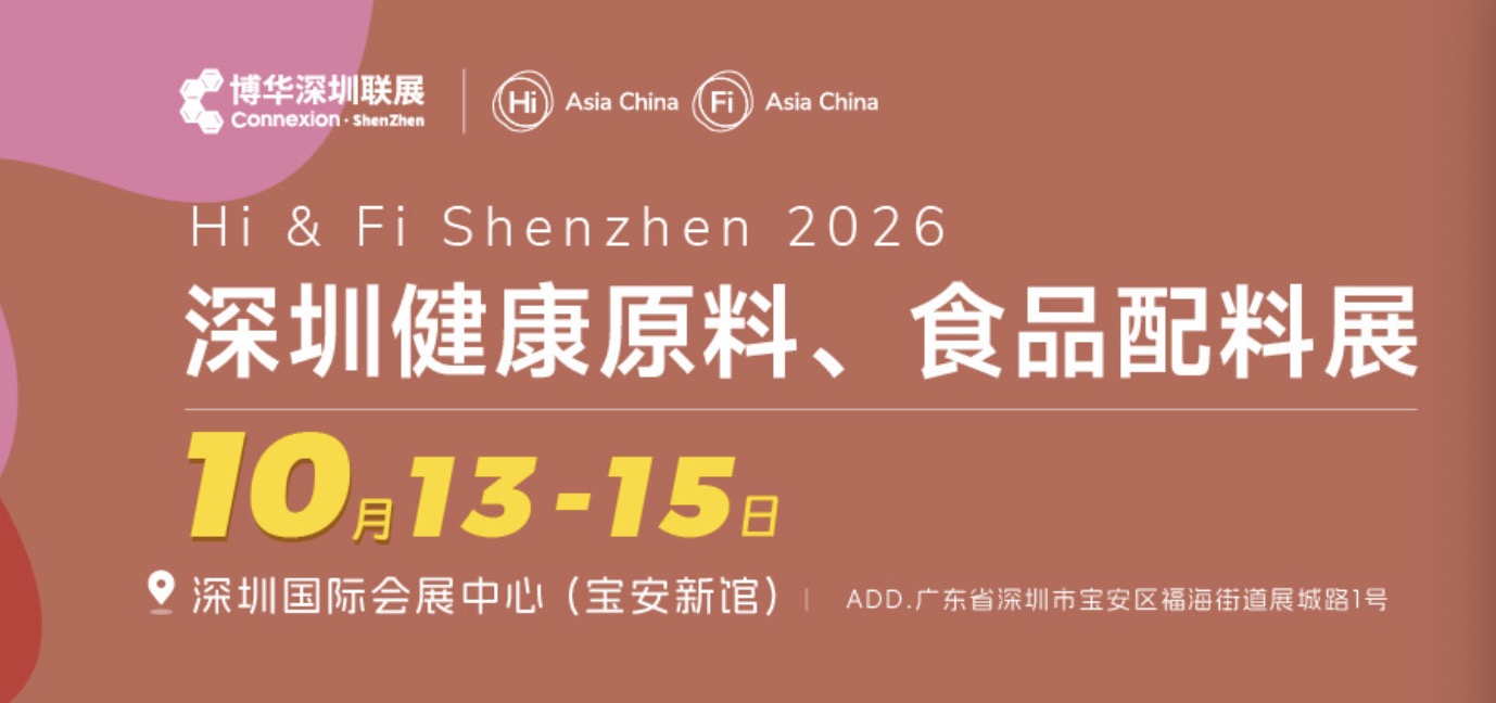 2026年10月13日-15日 中国 ● 深圳